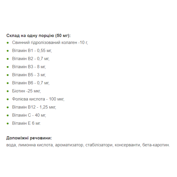 Рідкий колаген - 1000 мл Ананас