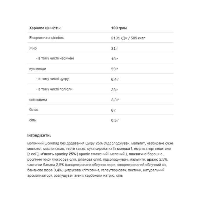 Смачне печиво Fitking - 128 г бананово-арахісової пасти