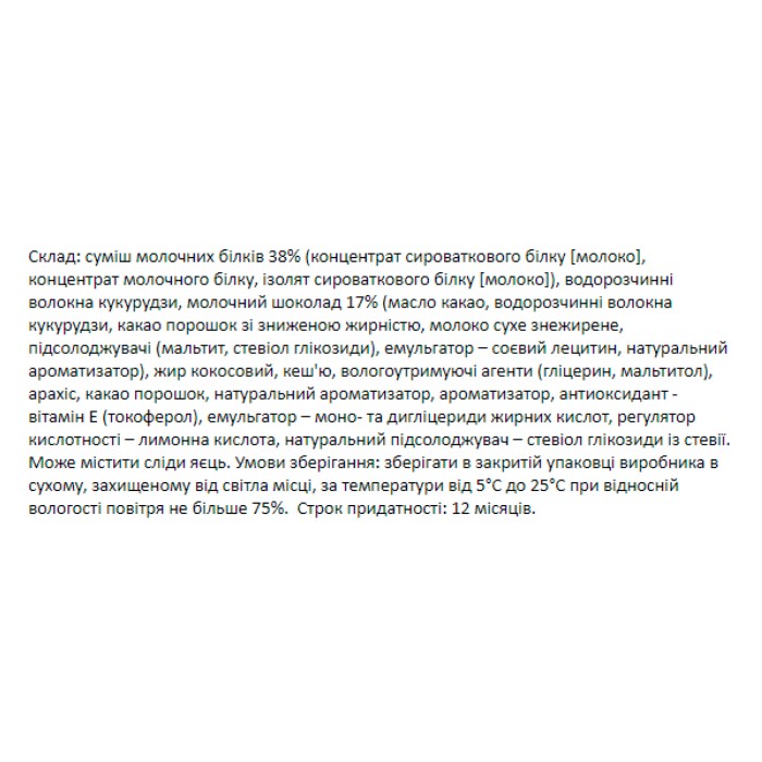 FitWin - Тірамісу 12х60г