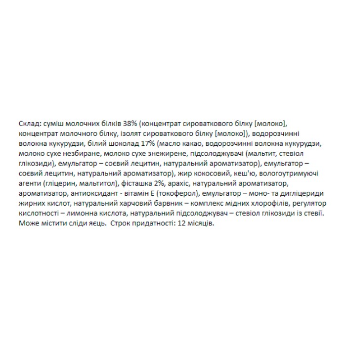 FitWin - 60 г фісташкового крему