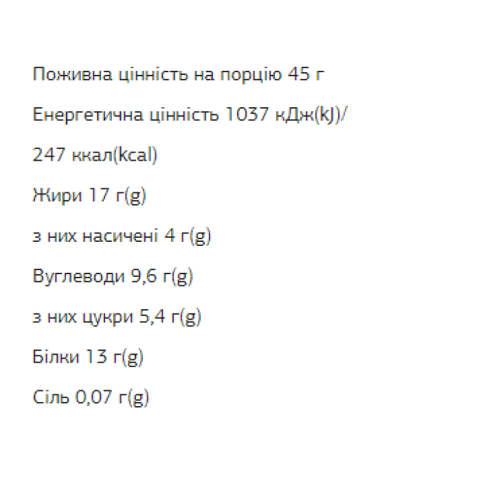 Протеїновий батончик FIZI - 10х45г Арахіс-Какао
