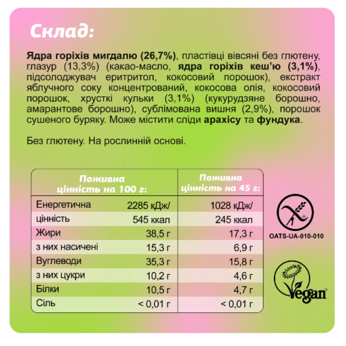 Протеїновий батончик FIZI - 10x45 г тісто для печива + вишня