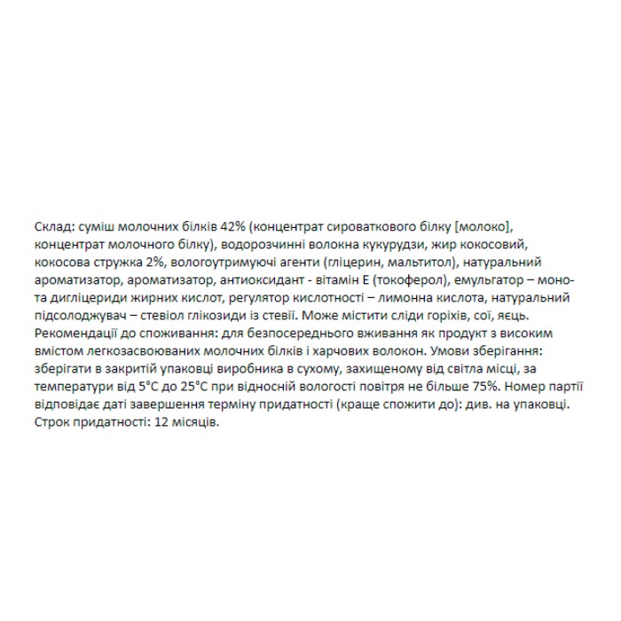 Батончик Forma - 12x60 г кокосу