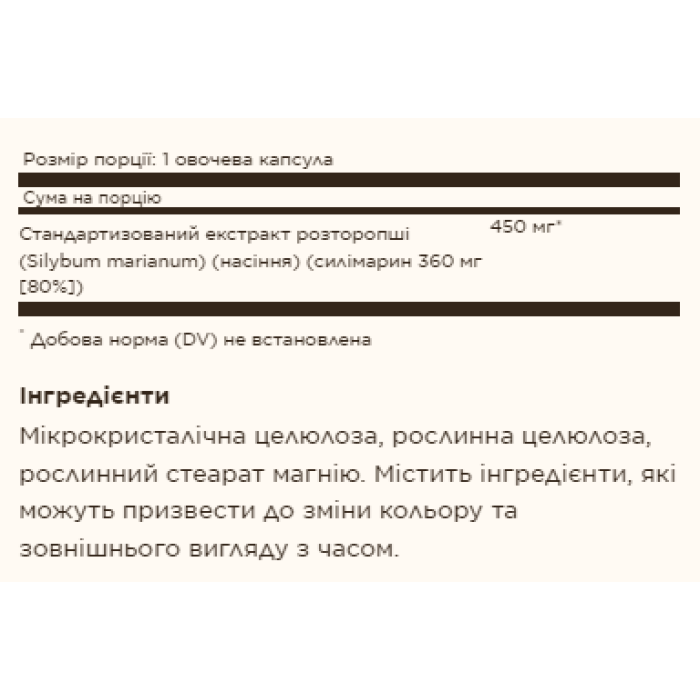 FP Розторопша - 100 капсул