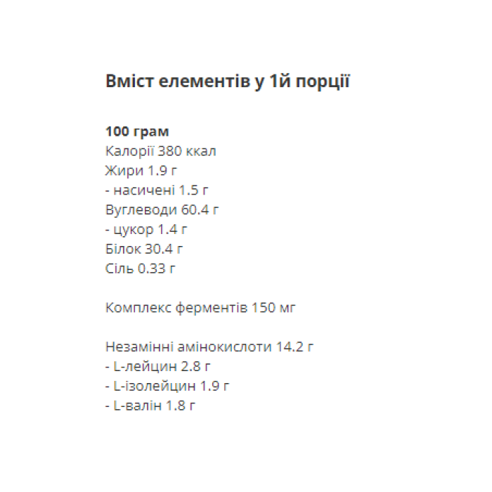 Гейнер - 1500 г бананового пудингу