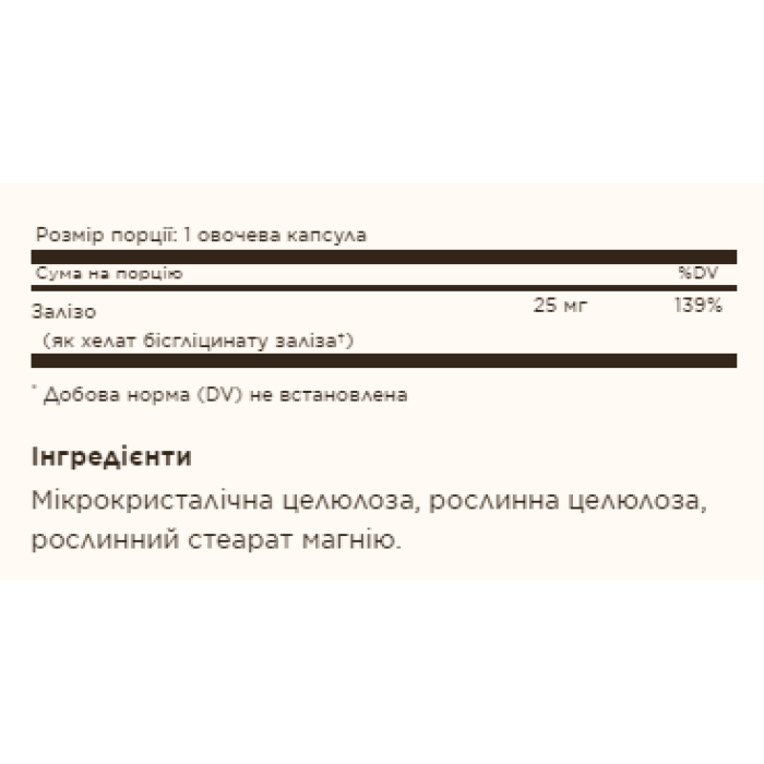 Ніжне залізо - 90 капсул