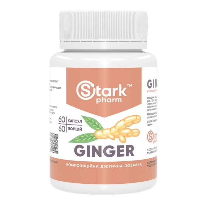 Імбир - 60 капсул