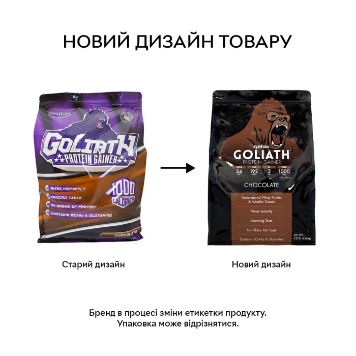 Гейнер Syntrax Goliath Protein Gainer, 5.44 кг Ваніль