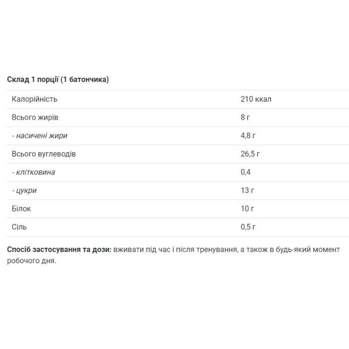 Батончик GoOn Crisp Bar - 24 x 50 г с арахисовой карамелью