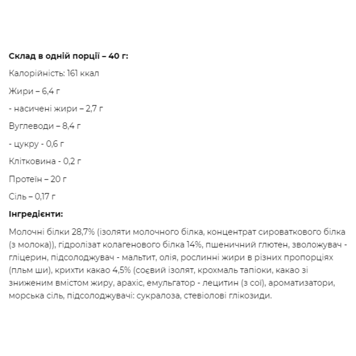 Протеиновый батончик 50% - 24 x 40 г, крем-печенье