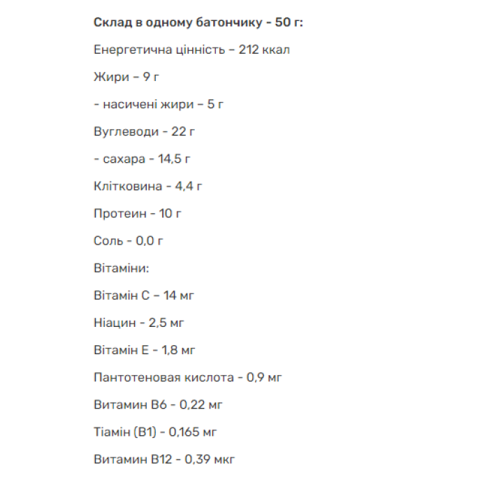 Vitamin Bar - 50g Coconut milk chocolate (Поштучно)