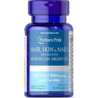 Витамины и минералы Puritan's Pride Hair Skin Nails infused with Maroccan Argan oil, 60 таблеток