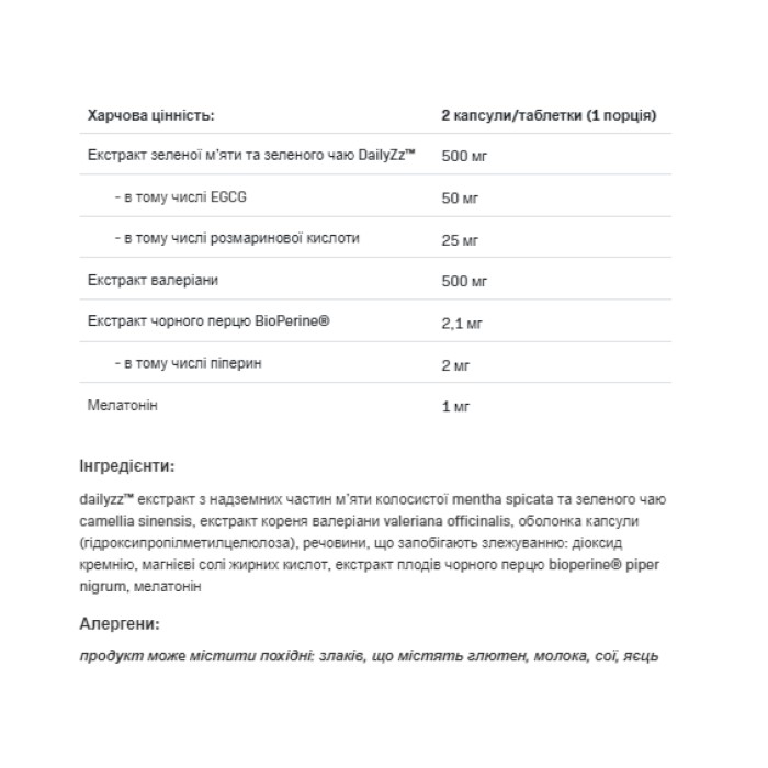 Здоров'я та догляд На добраніч - 60 капсул
