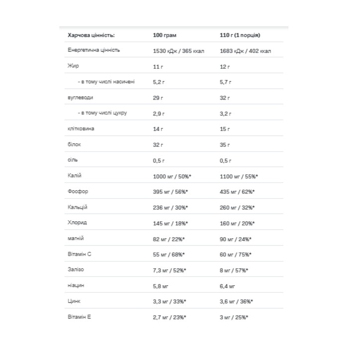 Хамі-шейк Смачний збалансований суперхарчовий напій - 110 г полуниці