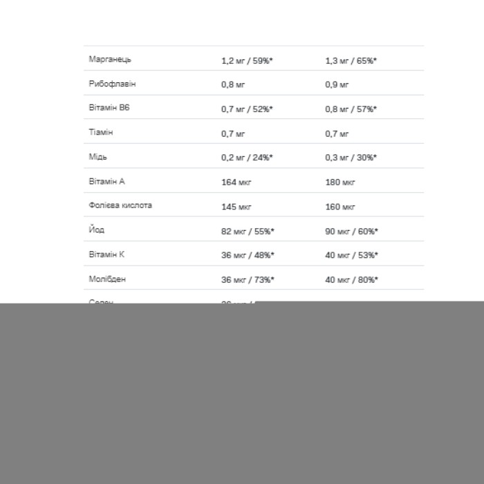 Хамі-шейк Смачний збалансований суперхарчовий напій - 110 г ванільний