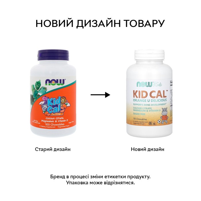 Витамины и минералы NOW KID Cal, 100 жевательных таблеток