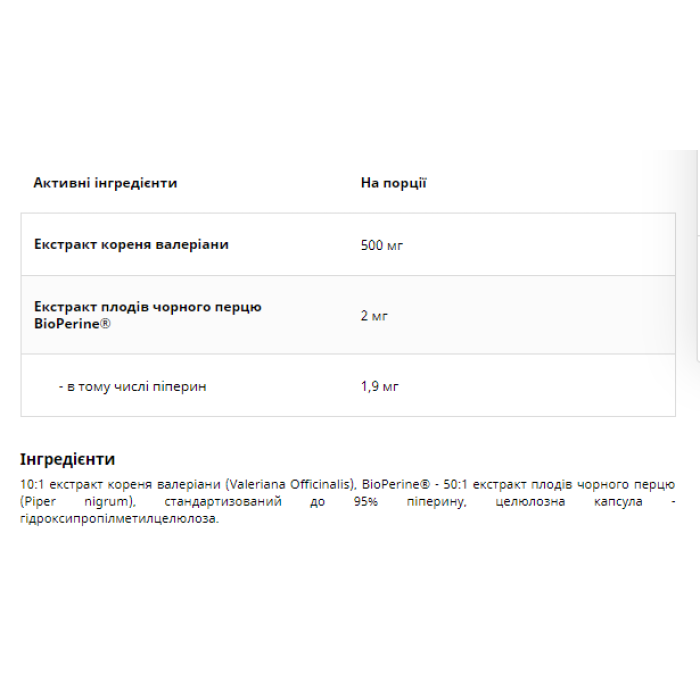 Козлек Лікарський 500 мг - 60 капс