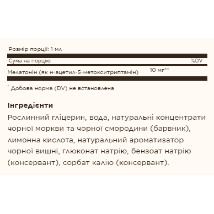 Рідкий мелатонін 10 мг - 59 мл Натуральна чорна вишня