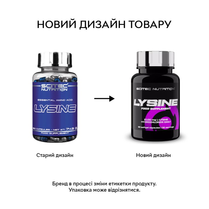 Аминокислота Scitec Lysine, 90 капсул