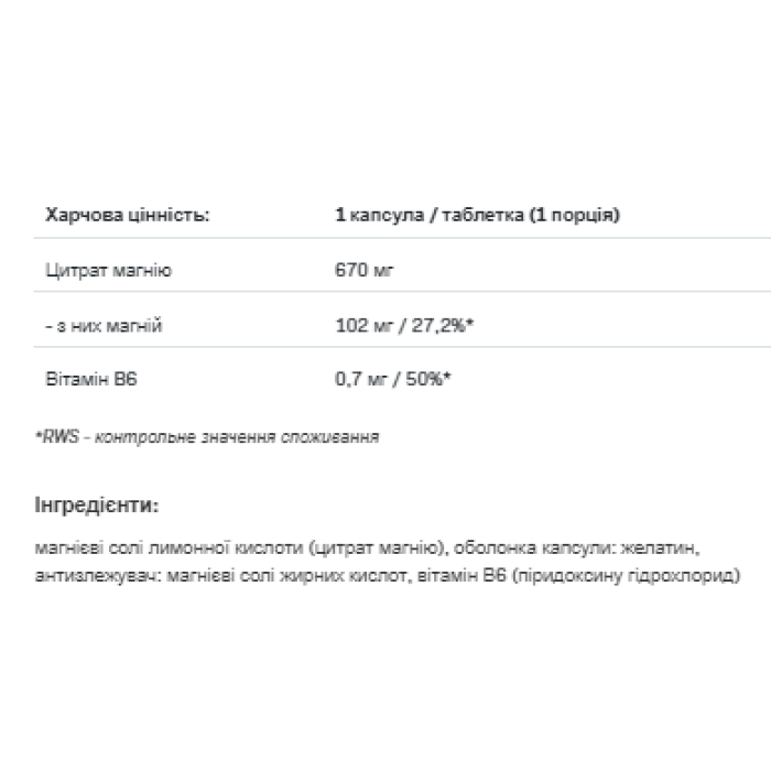 MAG B6 - 30caps (Пошкоджено упаковку)