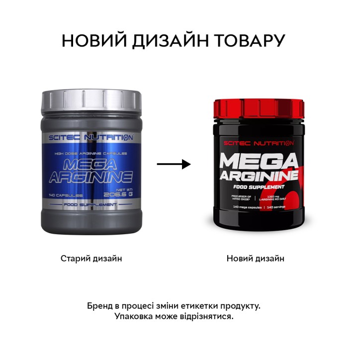 Амінокислота Scitec Mega Arginine, 140 капсул