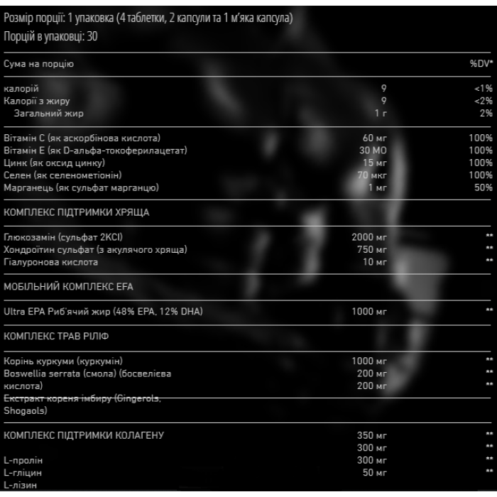 Артро Пак Про - 30 порцій