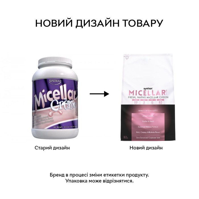Протеїн Syntrax Micellar Creme, 907 грам Шоколад