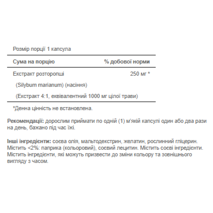 Milk Thistle 4:1 Extract 1000mg - 180 softgels (Пошкоджено банку)