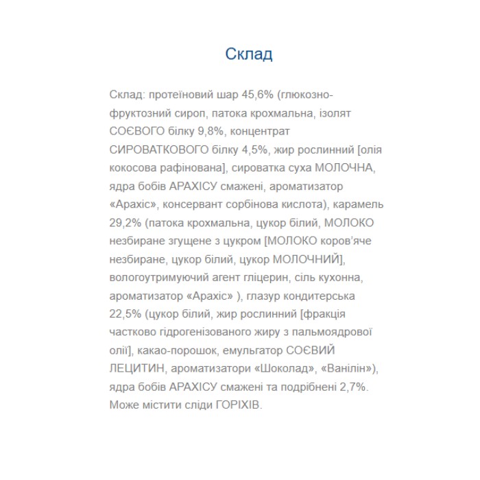 Монстри - 24x40 г арахісово-солона карамель