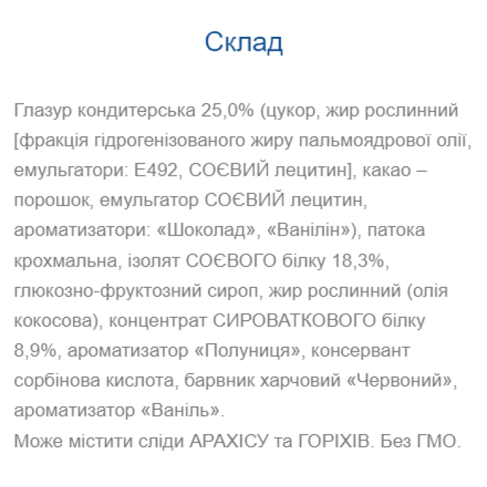 Fresh Box ProteLine - 40 г полуниці