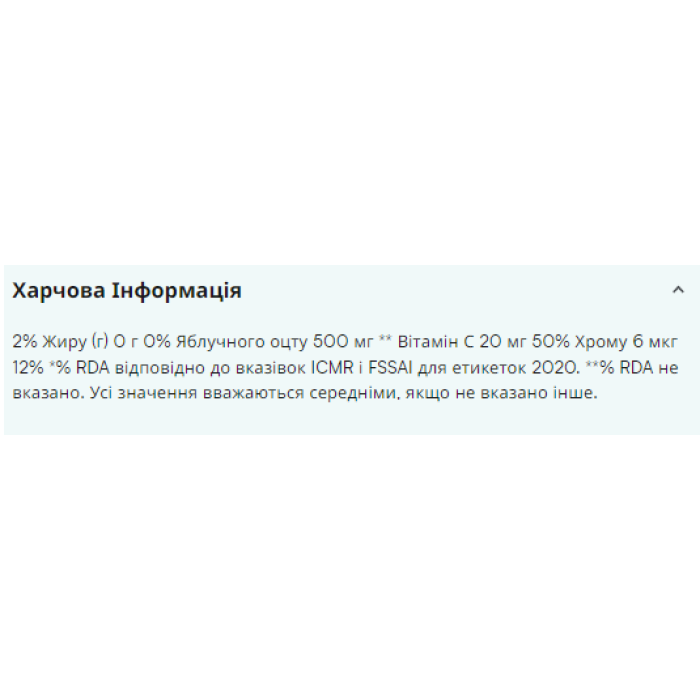 Жевательные конфеты с яблочным уксусом - 60 шт.