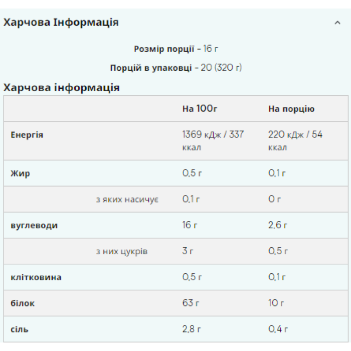 Чистый веганский протеин - 320 г со вкусом красного апельсина