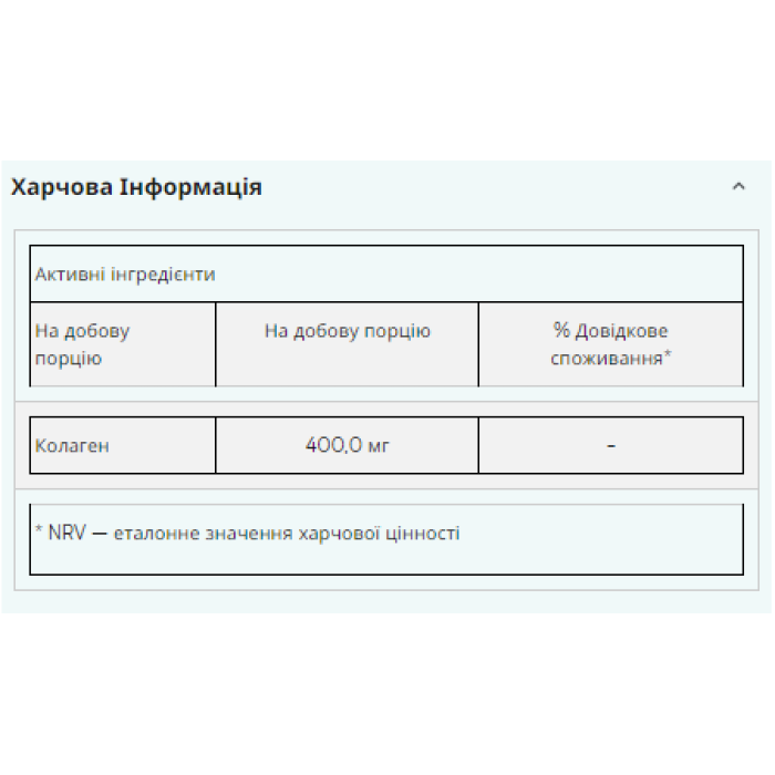 Коллаген - 90 капсул