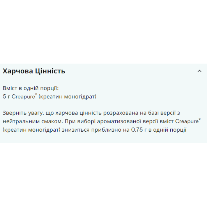 Моногідрат креатину Creapure® - 500 г