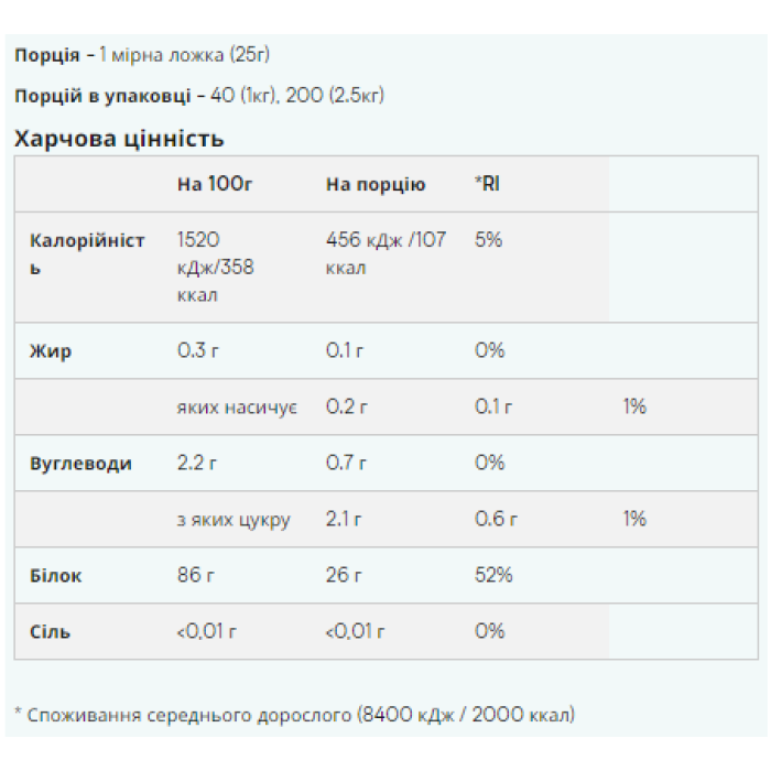 Гідролізований колагеновий протеїн - 1000 г без смаку