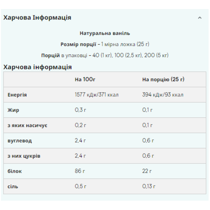 Ізолят сироватки Impact - 1000 г Натуральна ваніль
