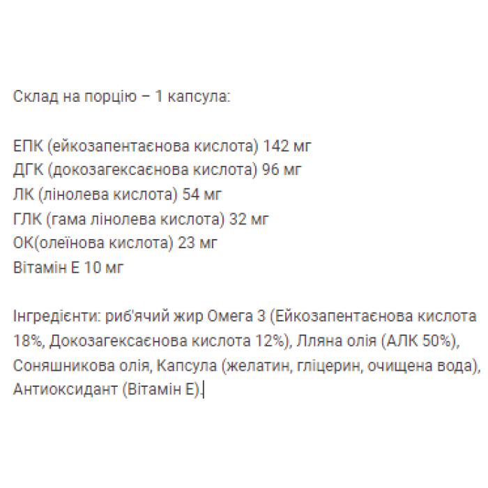 Омега 3 6 9 - 120 капсул