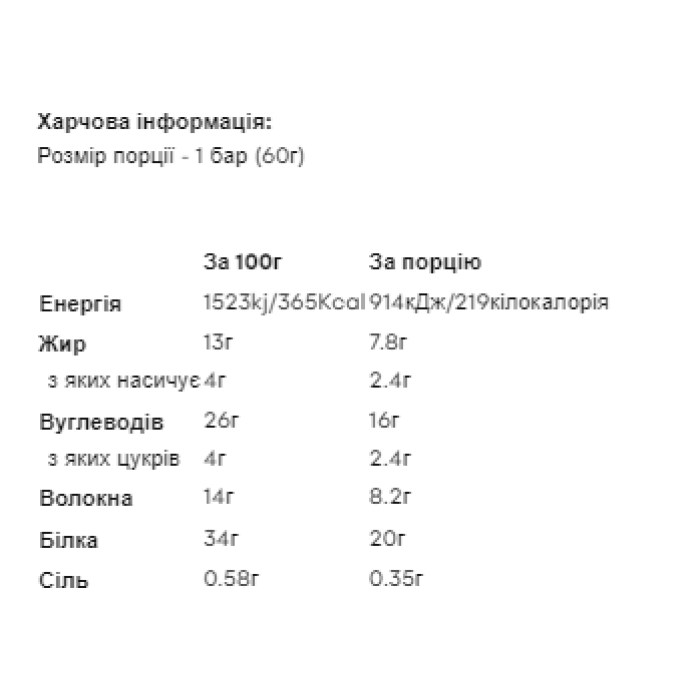 Слоёный батончик - 12 x 60 г Ванильный праздничный торт