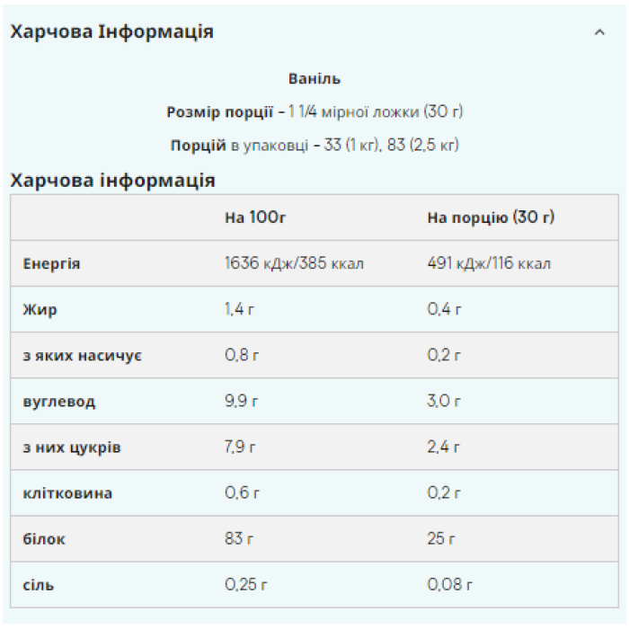 Казеїн повільного вивільнення - 1000 г ванілі