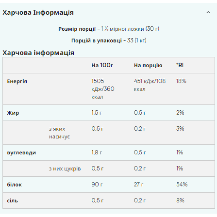 Ізолят соєвого протеїну - 1000 г без смаку