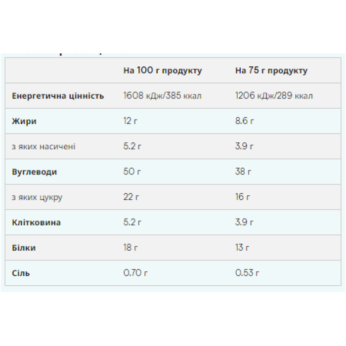 Веганське випечене печиво - 12x75 г з шоколадною крихтою