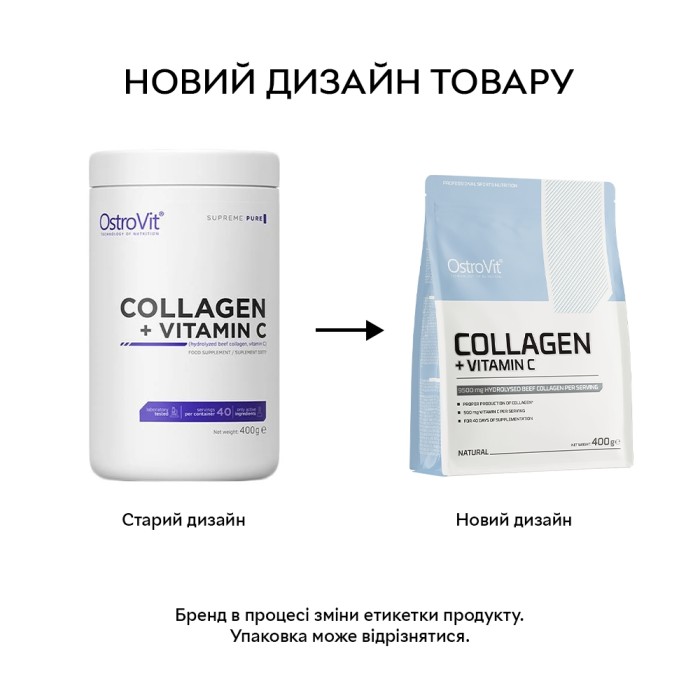 Препарат для суглобів і зв'язок OstroVit Collagen + Vitamin C, 400 грам Чорна смородина