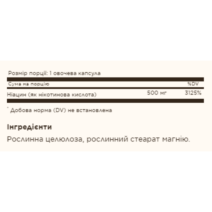Ніацин (вітамін B3) 500 мг - 100 капсул