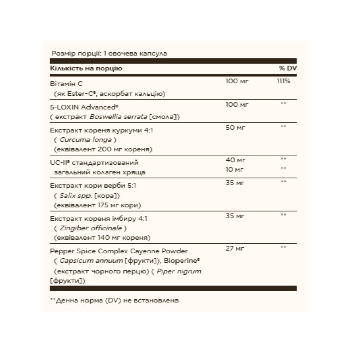 № 7 (Підтримка та комфорт суглобів) - 60 капсул