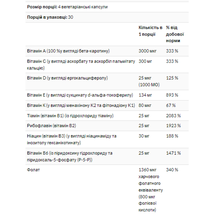 ЄВА - 120 капсул