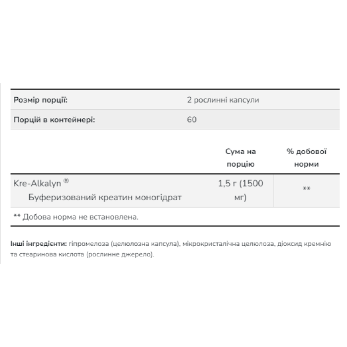 Креатин Kre-Alkalyn(R) 750 мг - 120 капсул
