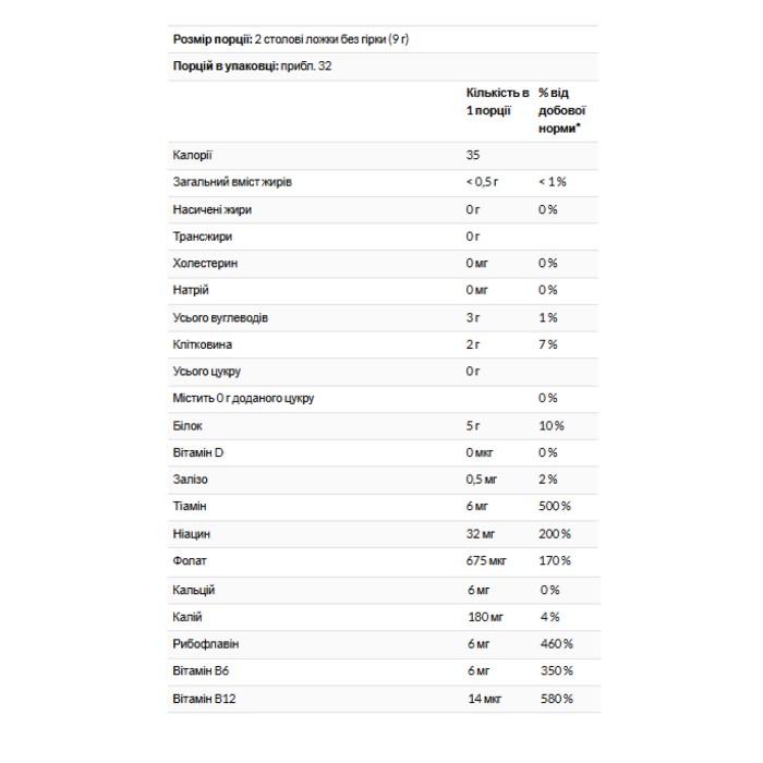 Харчові дріжджові пластівці - 10 фунтів