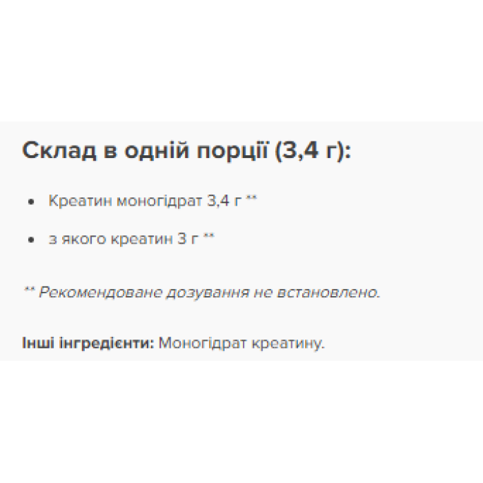 Креатиновый порошок - 317 г