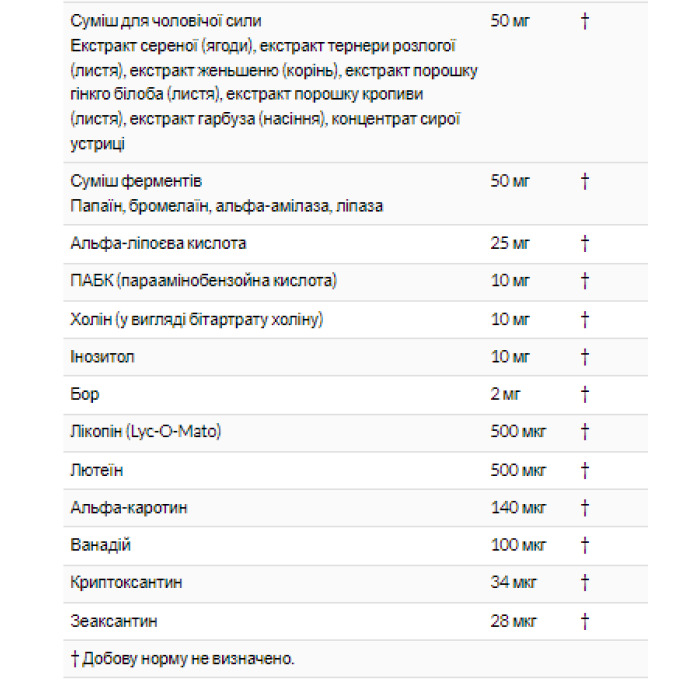 Опти-мен - 90 таблеток