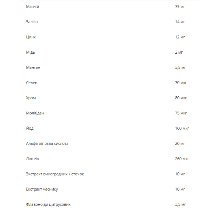 Опті Вен - 120 капсул